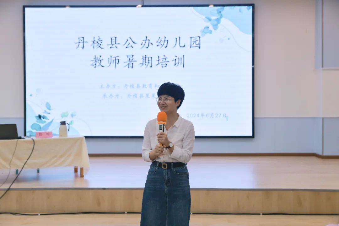 赋能成长蓄力前行——丹棱县2024年幼儿园教师暑期培训圆满结束(图2)