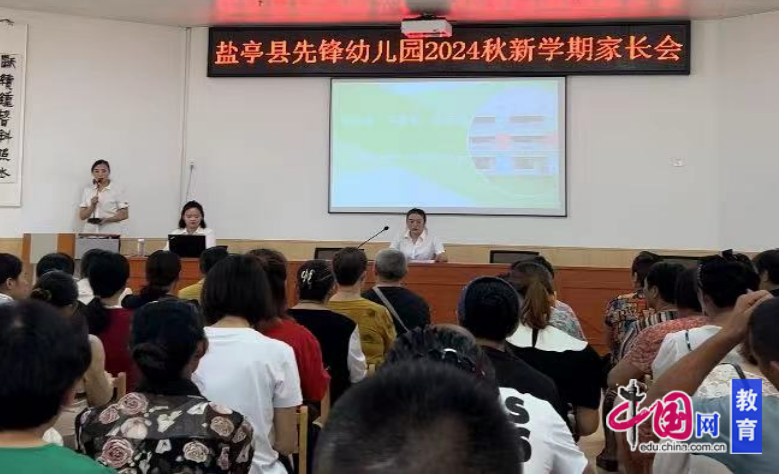 绵阳市盐亭县部分幼儿园召开2024年秋季学期幼儿家长会(图6)