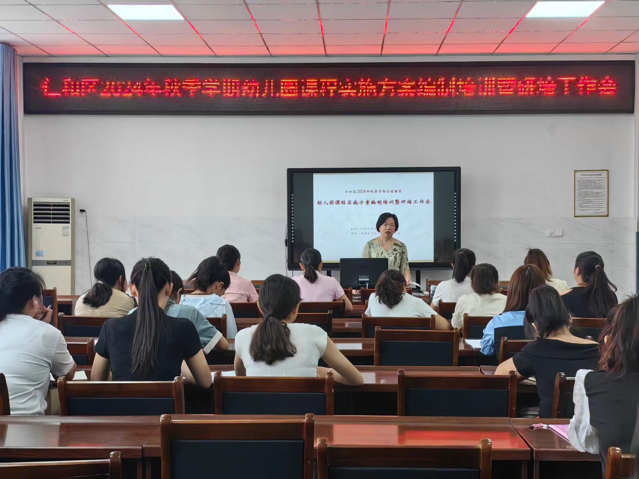 仁和区开展2024年秋季学期幼儿园课程实施方案编制培训(图1)