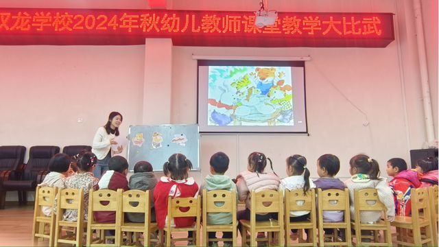 宜宾市叙州区双龙学校开展2024年秋期幼儿教师课堂教学大比武(图5)