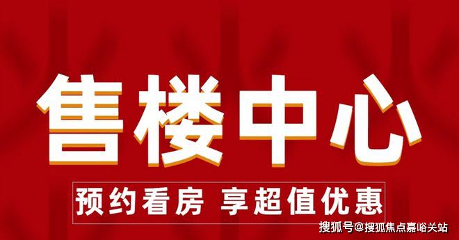 @保利·海上瑧悦网站保利海上瑧悦售楼处发布@(图2)