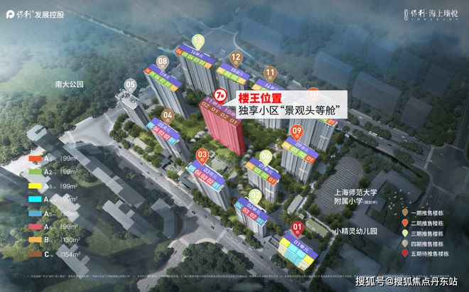 凯发k8旗舰厅ag：◈保利海上瑧悦丨保利海上瑧悦售楼处发布：学府旁准现房(图39)